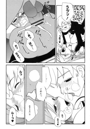 Itoshii × Itooshii ~Namakan Daishuki Sex~ - Page 43
