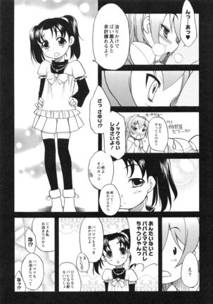 Itoshii × Itooshii ~Namakan Daishuki Sex~ Page #53