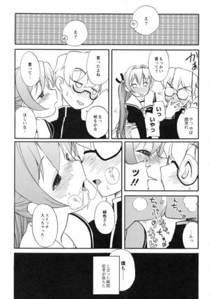 Itoshii × Itooshii ~Namakan Daishuki Sex~ - Page 41