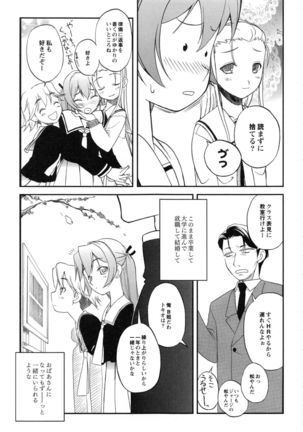 Itoshii × Itooshii ~Namakan Daishuki Sex~ - Page 10