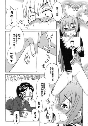 Itoshii × Itooshii ~Namakan Daishuki Sex~ - Page 131