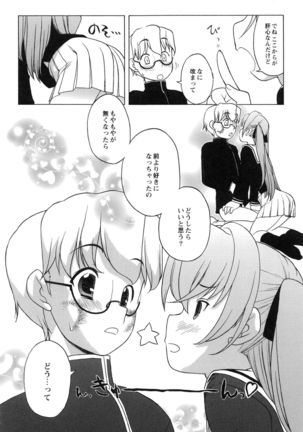 Itoshii × Itooshii ~Namakan Daishuki Sex~ - Page 140