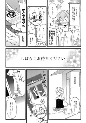 Itoshii × Itooshii ~Namakan Daishuki Sex~ - Page 55