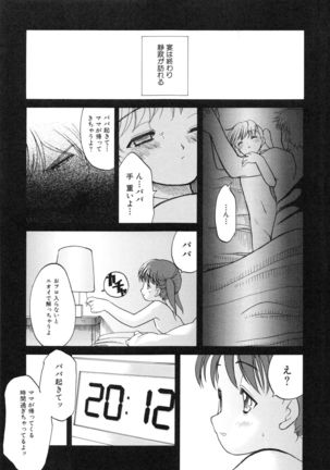 Itoshii × Itooshii ~Namakan Daishuki Sex~ Page #191