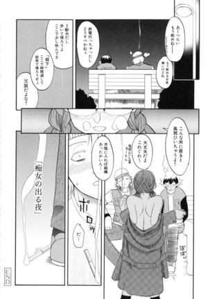 Itoshii × Itooshii ~Namakan Daishuki Sex~ - Page 160