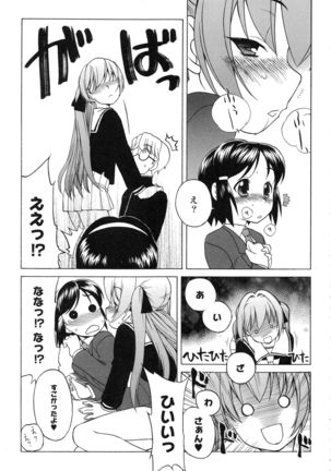 Itoshii × Itooshii ~Namakan Daishuki Sex~ - Page 133