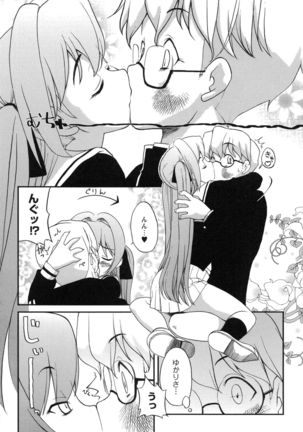 Itoshii × Itooshii ~Namakan Daishuki Sex~ - Page 126
