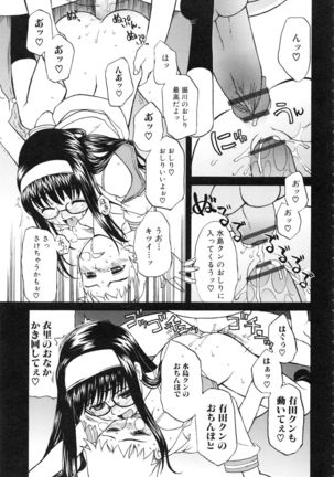 Itoshii × Itooshii ~Namakan Daishuki Sex~ - Page 169