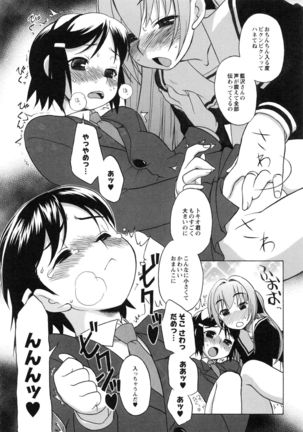 Itoshii × Itooshii ~Namakan Daishuki Sex~ Page #134