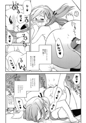 Itoshii × Itooshii ~Namakan Daishuki Sex~ - Page 45