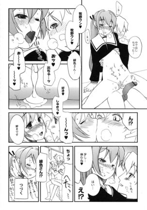 Itoshii × Itooshii ~Namakan Daishuki Sex~ - Page 27