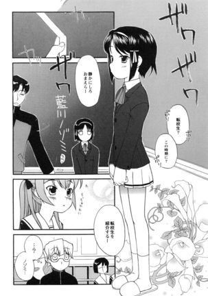 Itoshii × Itooshii ~Namakan Daishuki Sex~ - Page 67