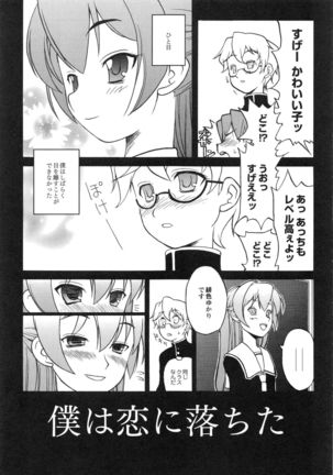 Itoshii × Itooshii ~Namakan Daishuki Sex~ - Page 28
