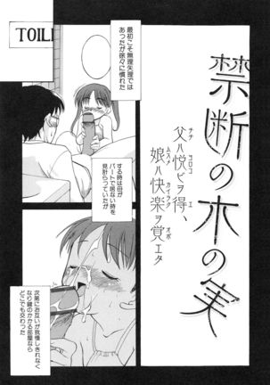 Itoshii × Itooshii ~Namakan Daishuki Sex~ - Page 181