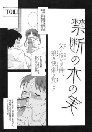 Itoshii × Itooshii ~Namakan Daishuki Sex~ Page #181