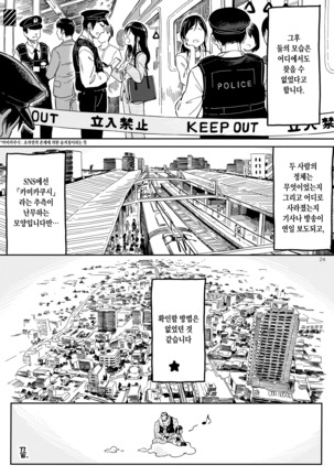 )] Densha nite | 전철에서 - Page 23