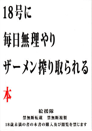 18-gou ni Mainichi Muriyari Semen Shiboritorareru Hon - Page 34