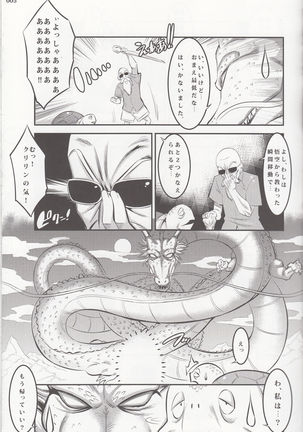 18-gou ni Mainichi Muriyari Semen Shiboritorareru Hon - Page 4