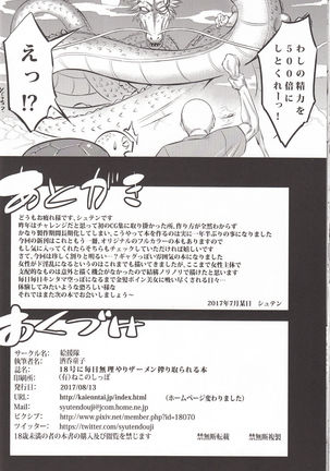 18-gou ni Mainichi Muriyari Semen Shiboritorareru Hon - Page 33