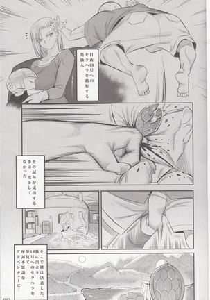 18-gou ni Mainichi Muriyari Semen Shiboritorareru Hon Page #2