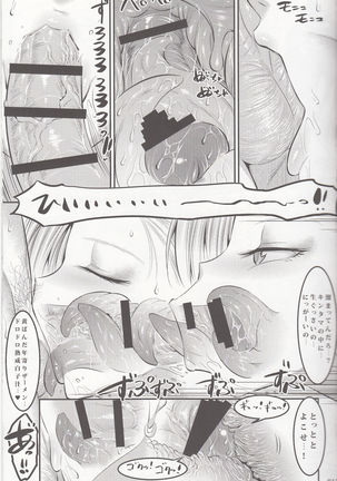 18-gou ni Mainichi Muriyari Semen Shiboritorareru Hon - Page 12