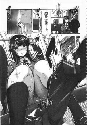 Kinshin Chikan Hakusho Page #144