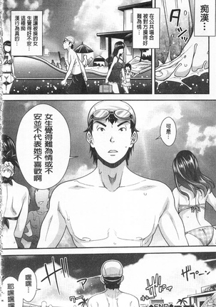 Kinshin Chikan Hakusho Page #139