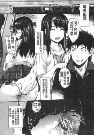 Kinshin Chikan Hakusho Page #195