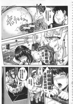 Kinshin Chikan Hakusho Page #92