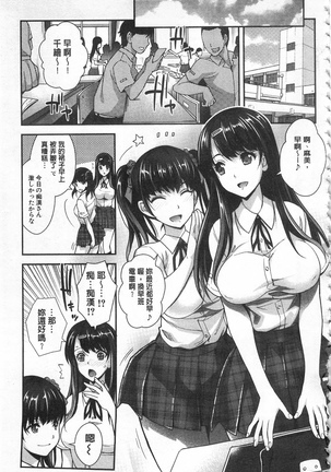 Kinshin Chikan Hakusho Page #114
