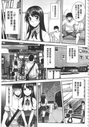 Kinshin Chikan Hakusho Page #104