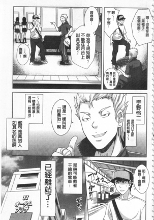 Kinshin Chikan Hakusho Page #38