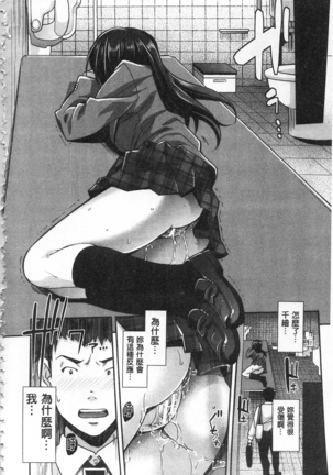 Kinshin Chikan Hakusho Page #159