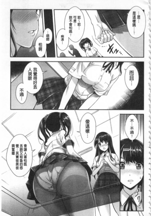 Kinshin Chikan Hakusho Page #116