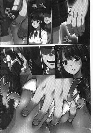 Kinshin Chikan Hakusho