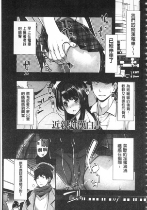Kinshin Chikan Hakusho Page #168
