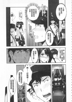 Kinshin Chikan Hakusho Page #32