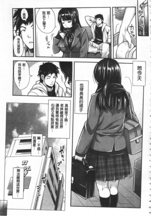 Kinshin Chikan Hakusho Page #180