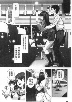 Kinshin Chikan Hakusho Page #155