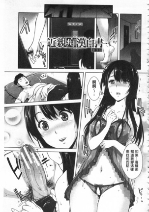 Kinshin Chikan Hakusho Page #68