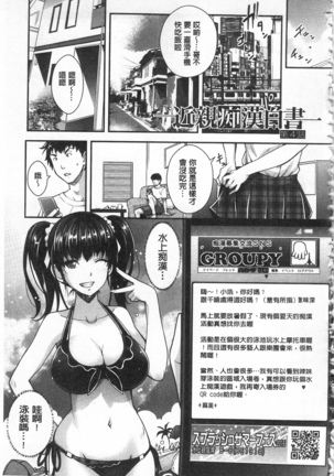 Kinshin Chikan Hakusho Page #102