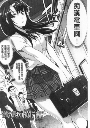 Kinshin Chikan Hakusho Page #35