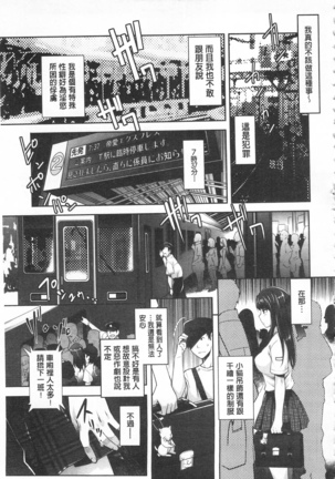 Kinshin Chikan Hakusho Page #16