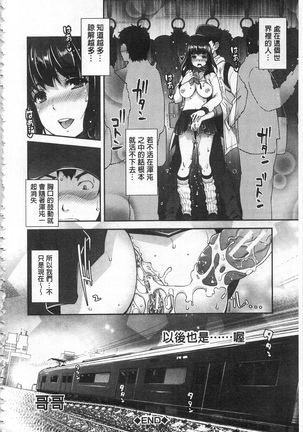 Kinshin Chikan Hakusho Page #197