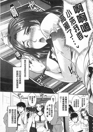 Kinshin Chikan Hakusho