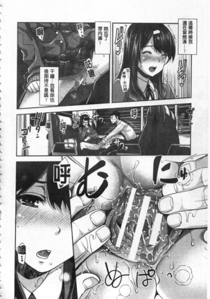 Kinshin Chikan Hakusho Page #145