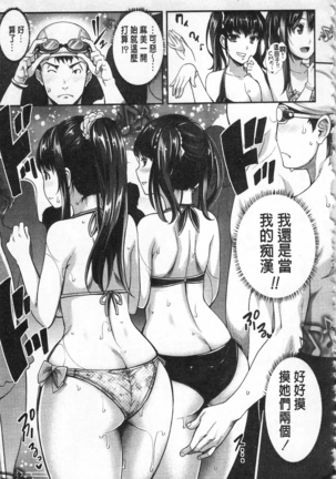 Kinshin Chikan Hakusho Page #122
