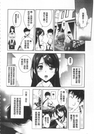 Kinshin Chikan Hakusho Page #15