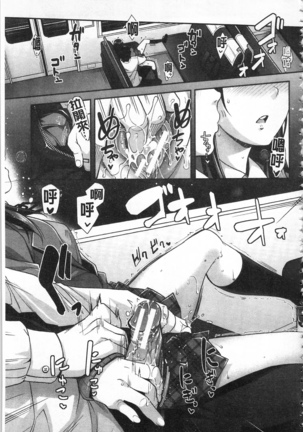 Kinshin Chikan Hakusho Page #148