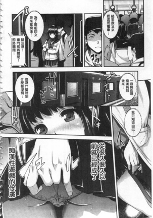 Kinshin Chikan Hakusho Page #185